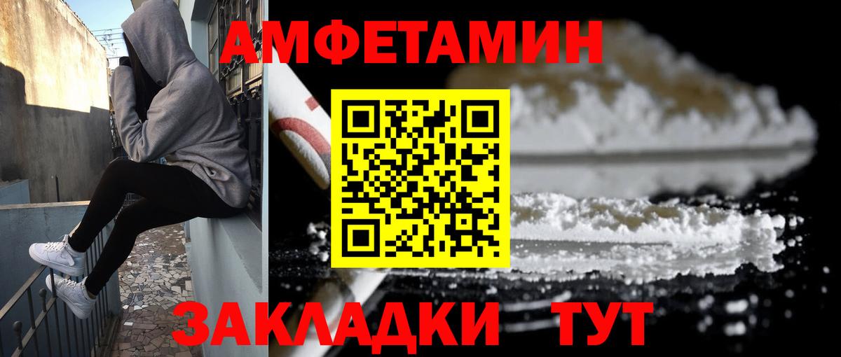 Amphetamine  АМФЕТАМИН VHQ  Вход с VPN  Печора 