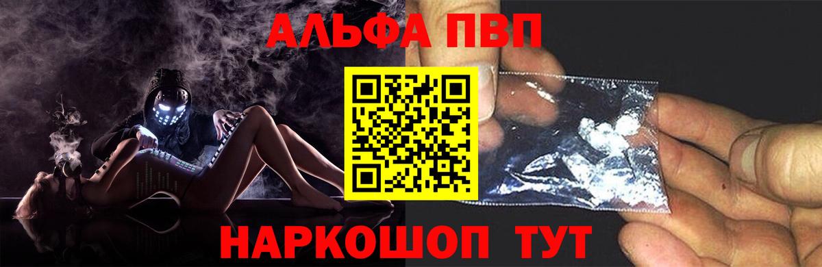 дарнет шоп  Alpha-PVP Crystall  Вход с VPN  Alpha PVP VHQ  Печора 