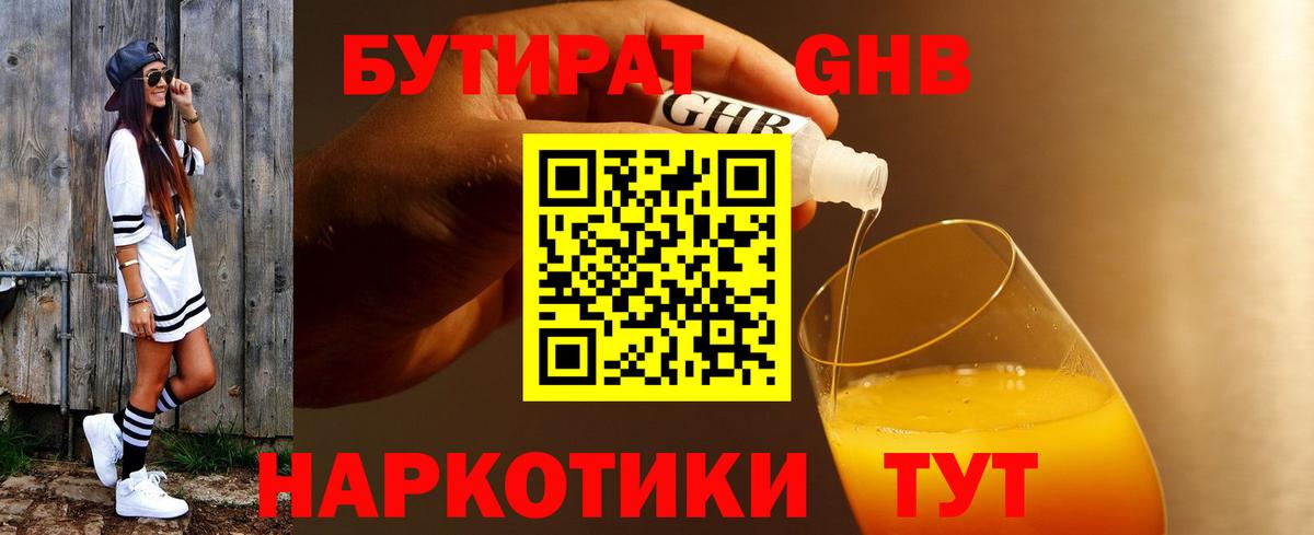 Печора  Бутират 1.4BDO  Вход с VPN 