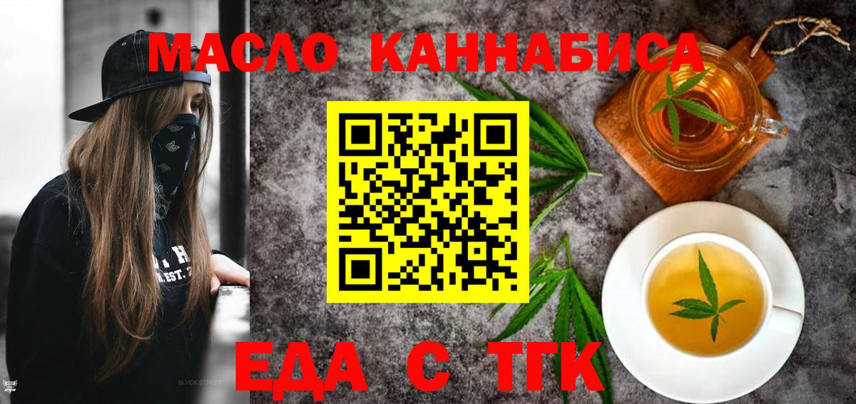 Печора  Печенье с ТГК конопля  Вход с VPN 