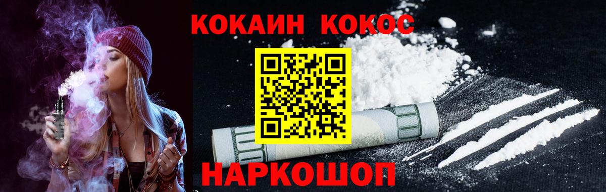 Cocaine 97%  Cocaine Боливия  Вход с VPN  Печора 