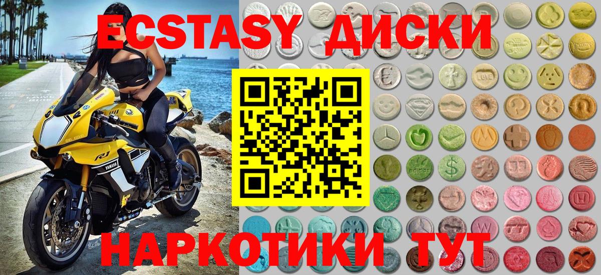 ЭКСТАЗИ  Вход с VPN  Печора  Ecstasy Cube 