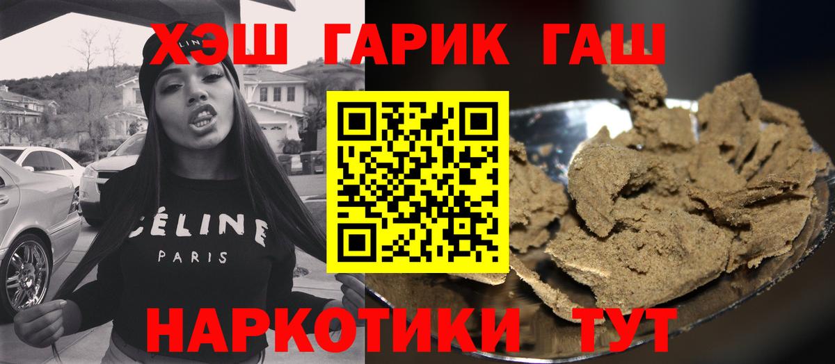 ГАШ hashish Печора