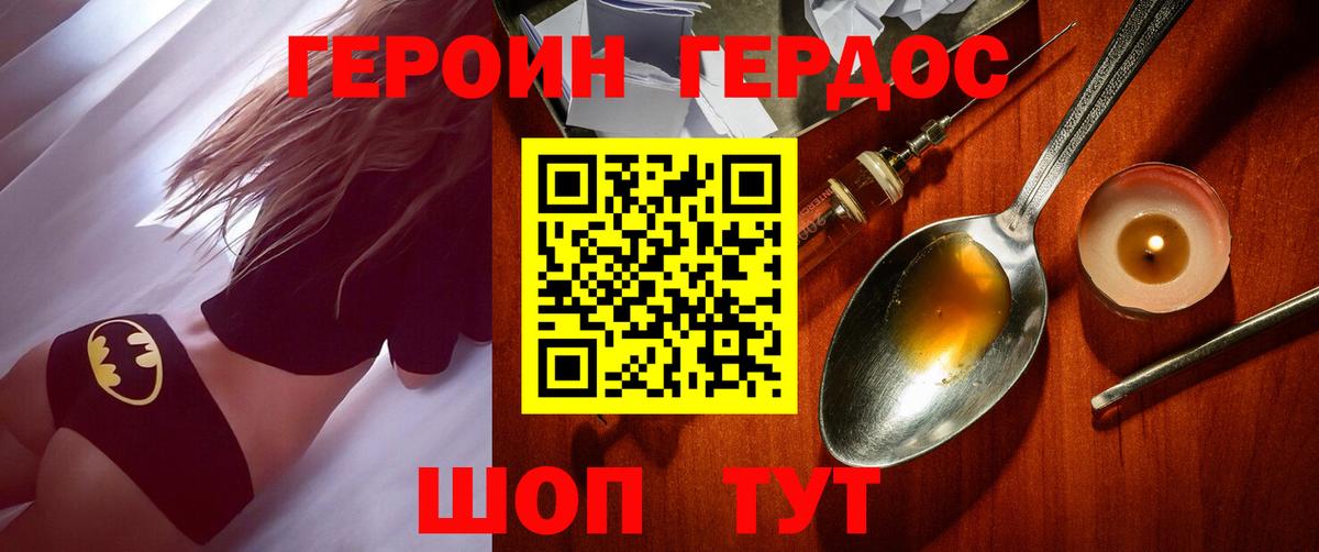 Печора  ГЕРОИН гречка  ГЕРОИН  Вход с VPN 