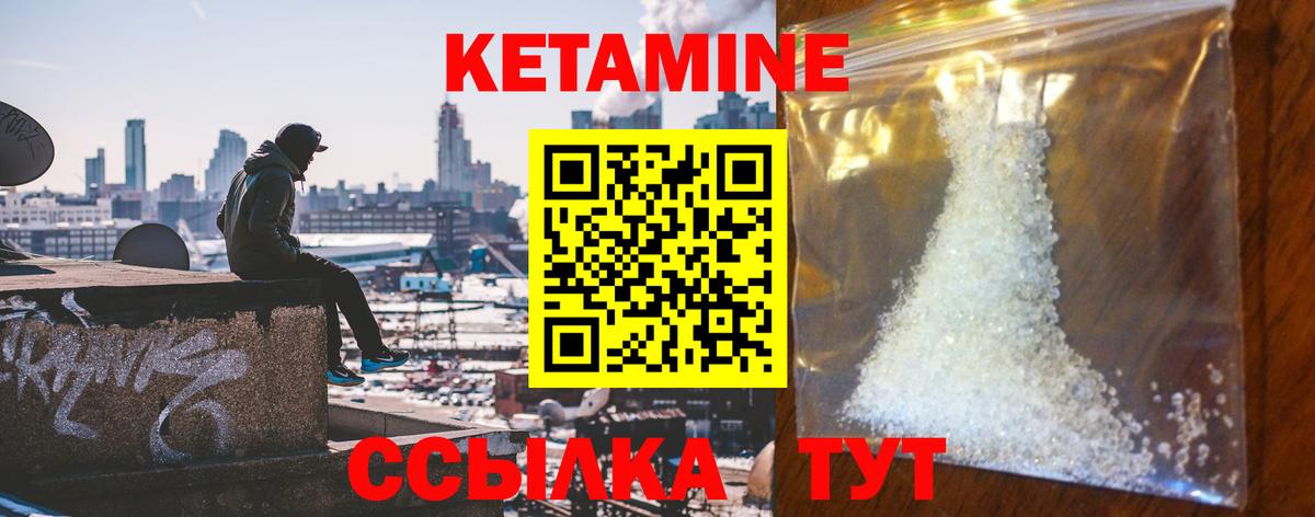Печора  КЕТАМИН ketamine  Вход с VPN  Кетамин ketamine 
