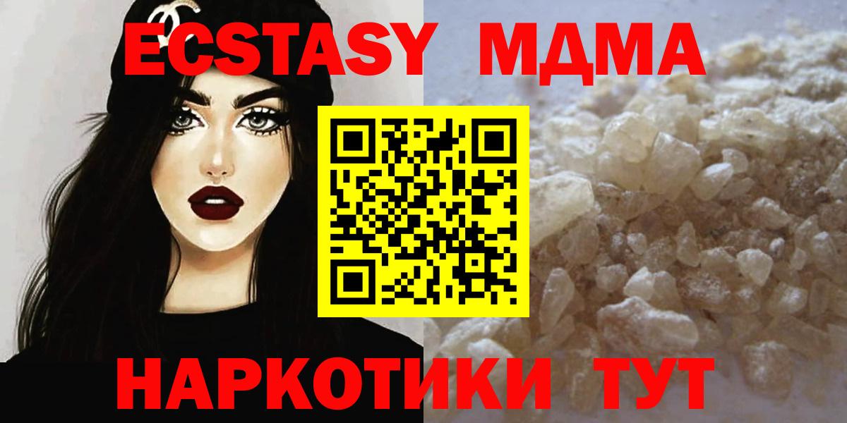 MDMA Molly  MDMA VHQ  Печора  Вход с VPN 