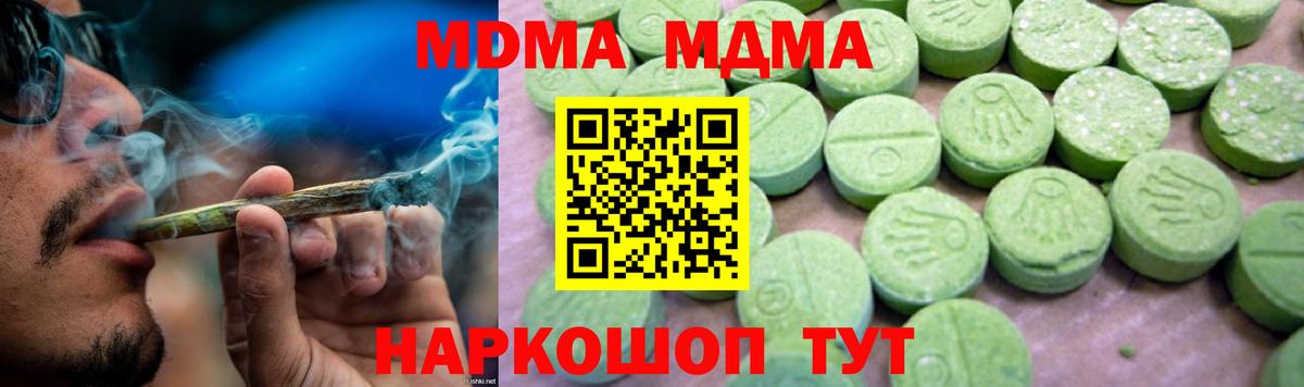 МДМА Molly Печора