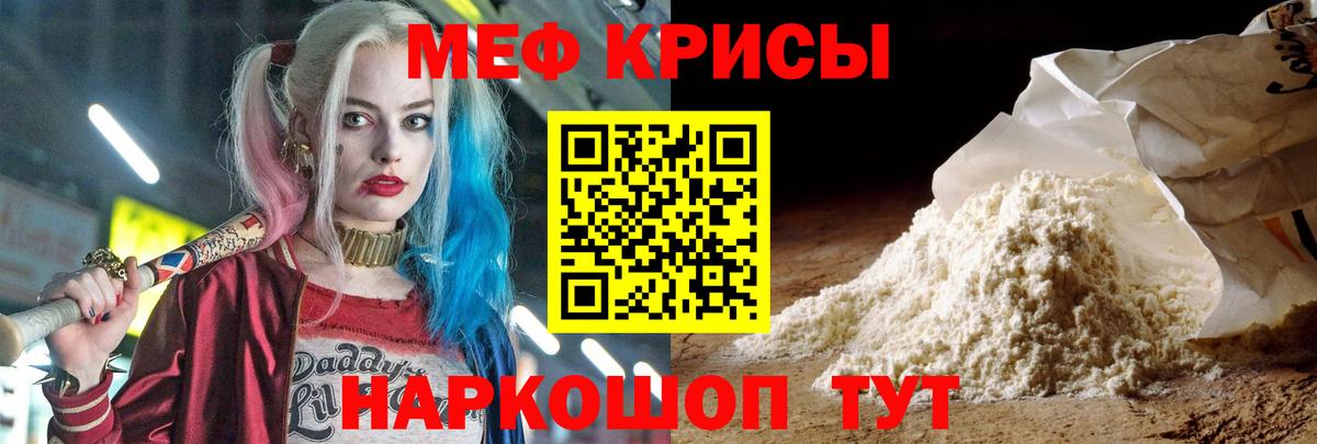 МЯУ-МЯУ 4 MMC  Меф мяу мяу  МЯУ-МЯУ  МЯУ-МЯУ  Печора  Вход с VPN 