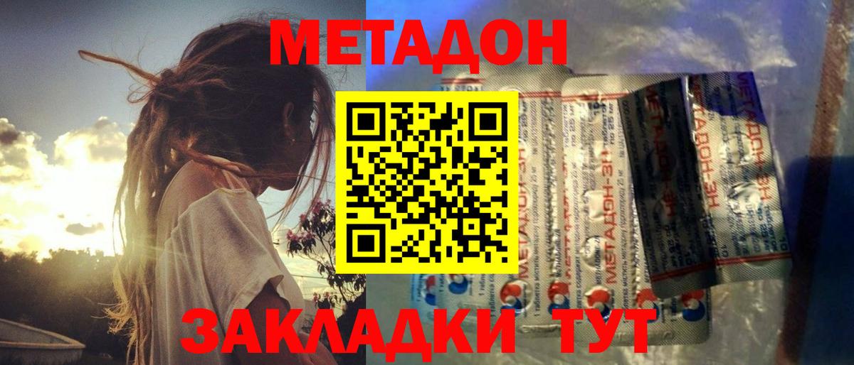 МЕТАДОН methadone  МЕТАДОН VHQ  Вход с VPN  Печора 