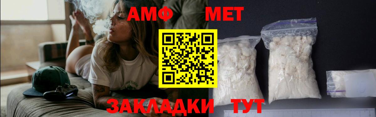 МЕТАМФЕТАМИН Декстрометамфетамин 99.9% Печора