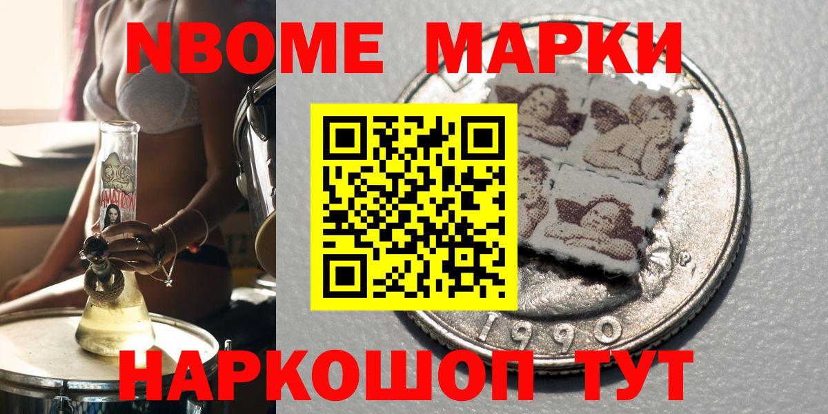 хочу   Марки NBOMe 1500мкг  Вход с VPN  Печора 