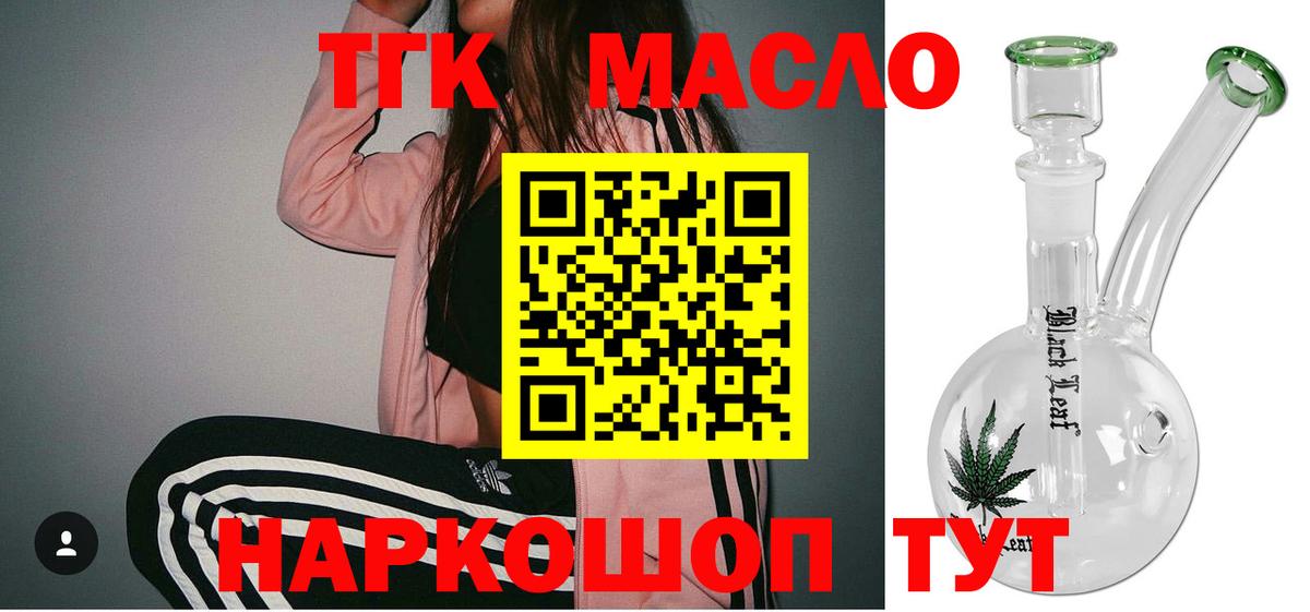 Печора  ТГК вейп с тгк  ТГК гашишное масло  Вход с VPN 